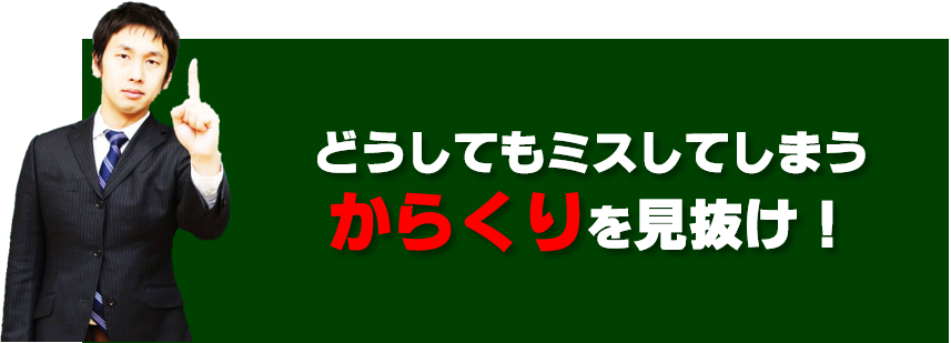 12.からくりを見抜け