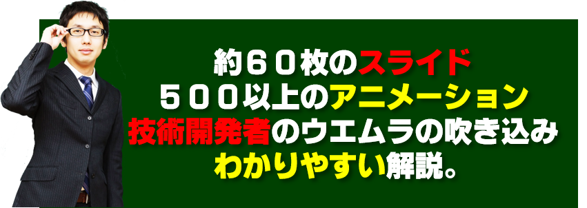 26.スライド・アニメーション