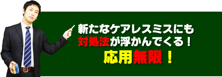 31.どの教科にも応用無限