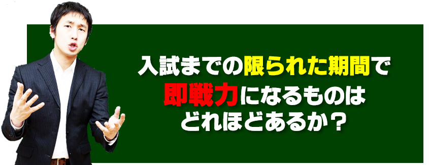38.限られた期間の即戦力