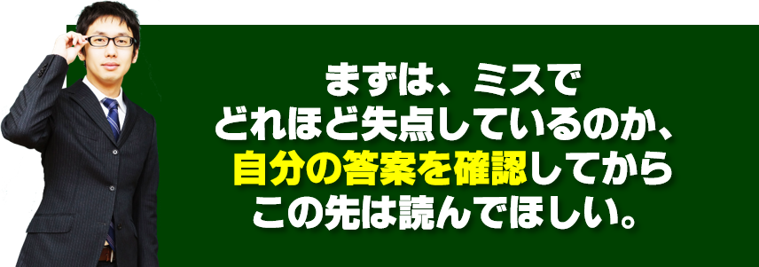 05.自分の答案を確認