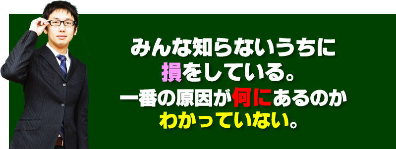 高校受験数学　できない根本原因がわかっていない人が多い