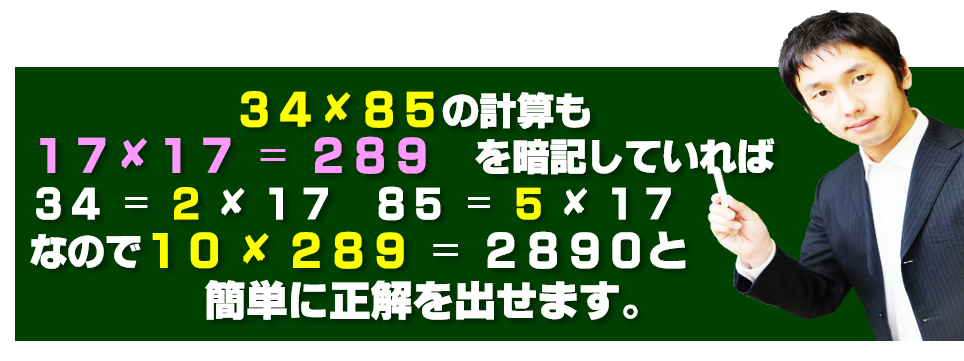 複雑な計算を簡単に