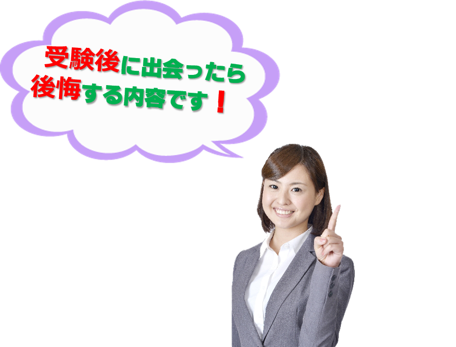 6　絶対後悔