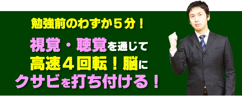 勉強前に5分　視覚　聴覚　脳に刺激。4回転　国語文法授業＆脳プレス　