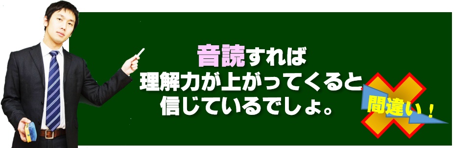 音読すれば国語は上がるか