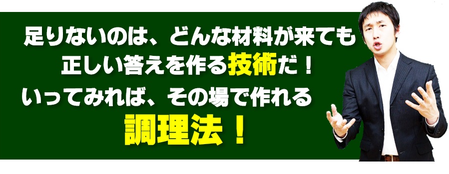 足りないのは長文読解の技術
