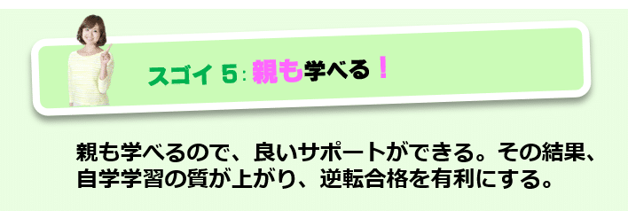 動画教材のメリット2