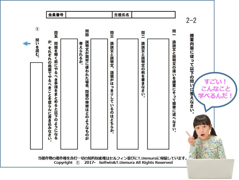 補助プリントのサンプル