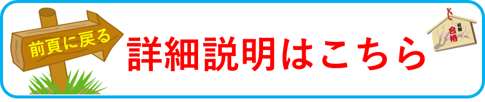 慣慣用句も学べる受験小説中学受験物語　詳細説明はこちら