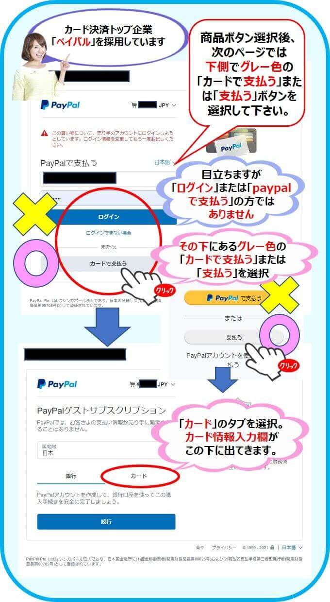 定期コースの決済方法