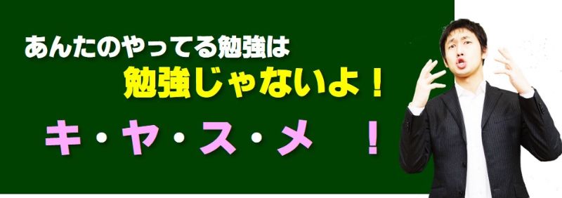 あなたの国語学習法は気休め