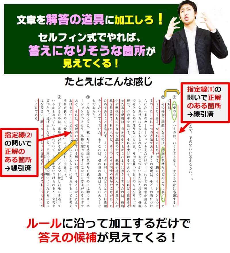 国語の文章を加工しろ！