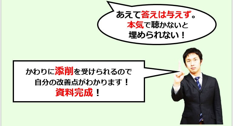 授業の要点を取るトレーニング3