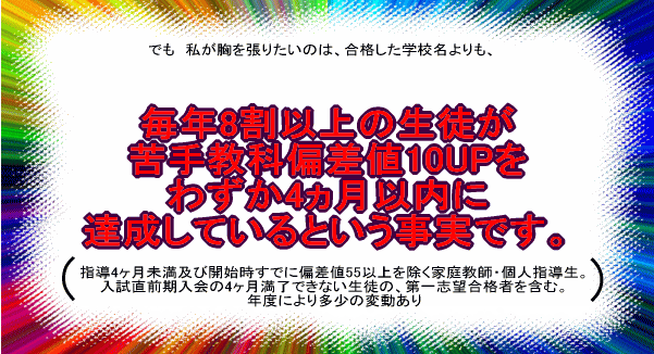 8割以上の成功率