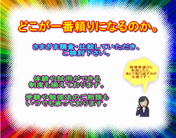 家庭教師体験・試用・相談